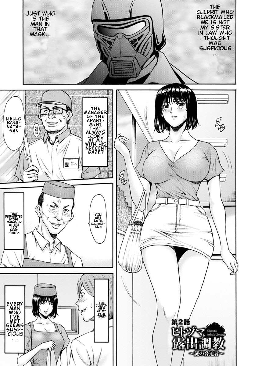 Hentai Manga Comic-A Married Woman's Exposure Training-Chapter 2-1